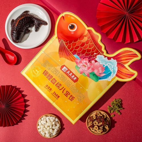 錦鯉血糯八寶飯