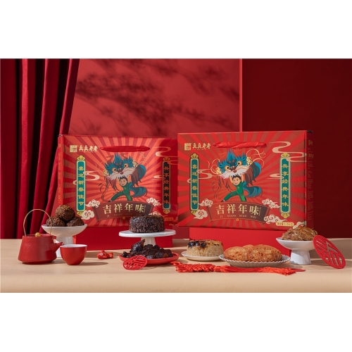 吉祥年味(鹵味禮)